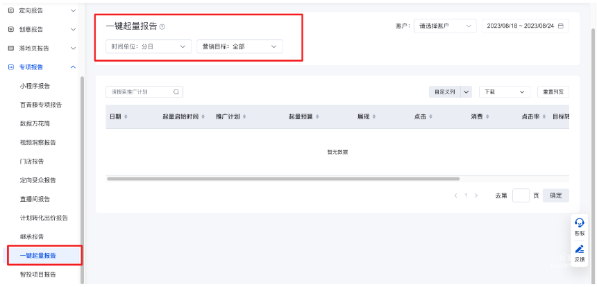 功能入口