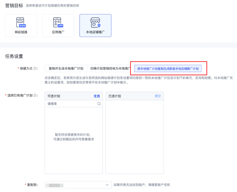 批量搭建功能