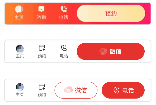 符合升級條件的「營銷組件」-「線索轉化」-「底部懸浮」樣式