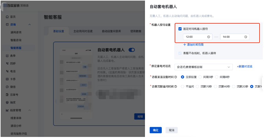 低質客服接待定義