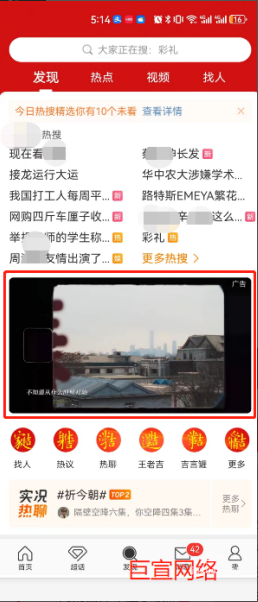 信息流廣告