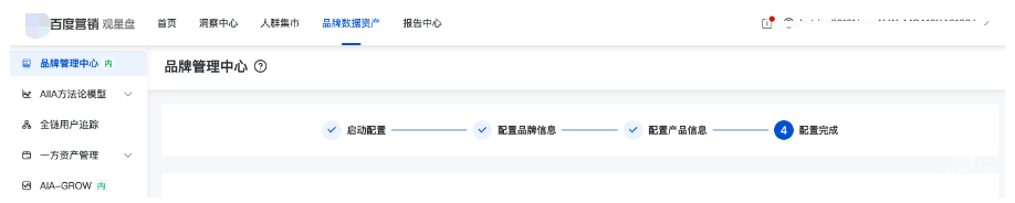 觀星盤AIA品牌數據資產新增行業|百度廣告