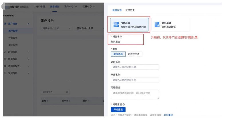 升級前示例圖