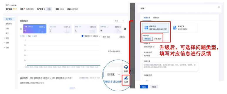 升級后示例圖