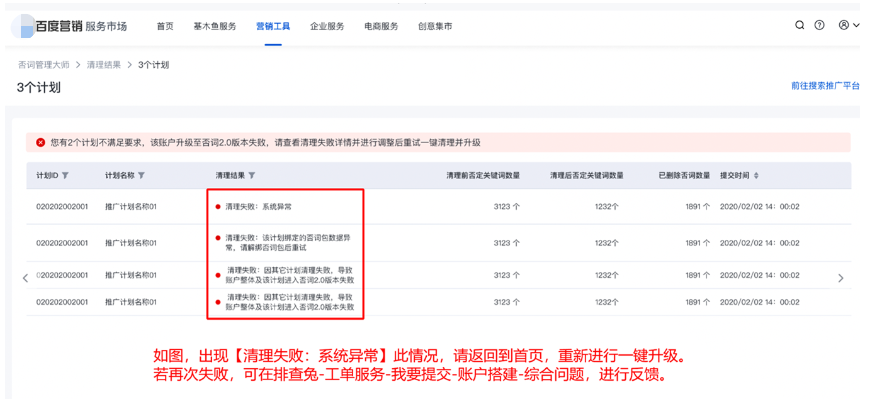 極少數情況，可能會出現系統計算您當前賬戶符合升級條件