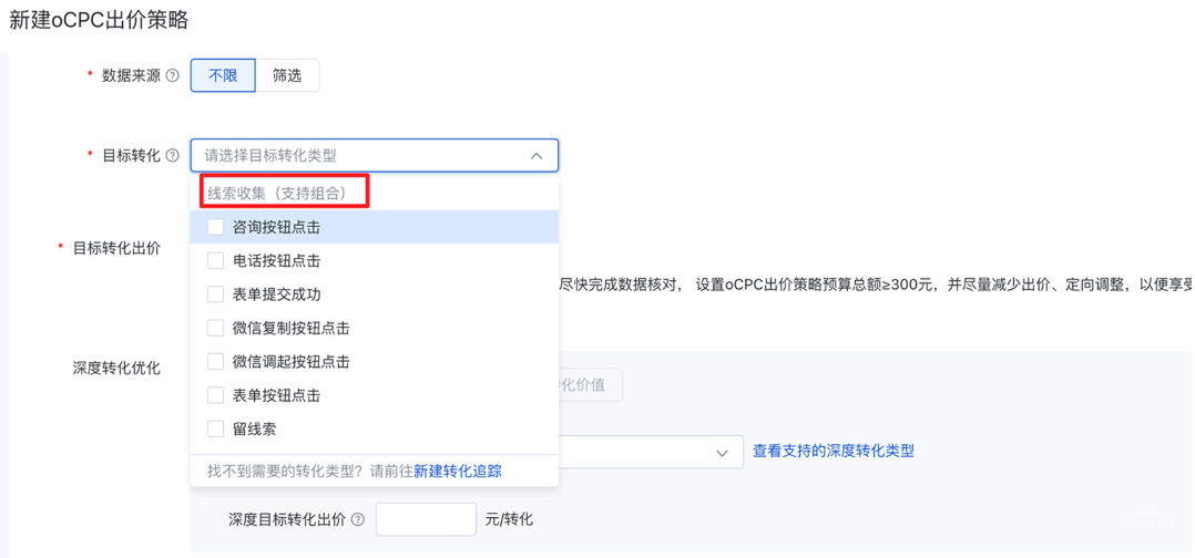 按鈕點擊類、咨詢開口類