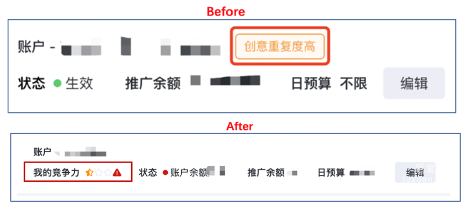 我的競爭力功能--百度廣告