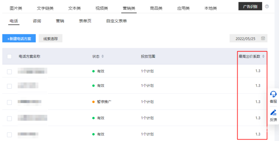 對于仍處于點擊出價狀態的計劃，系統將自動轉換為增強模式，以優化轉化獲客效果。