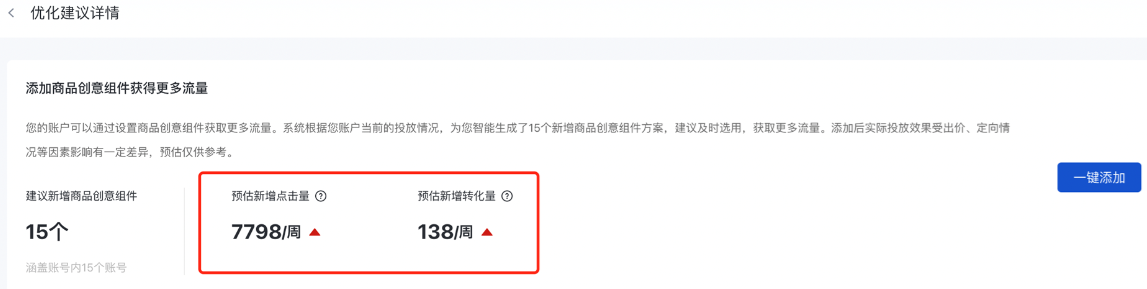 查看詳細建議