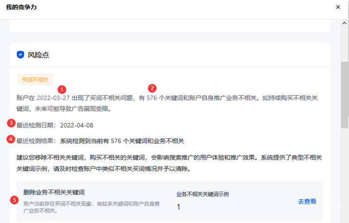 【我的競爭力】