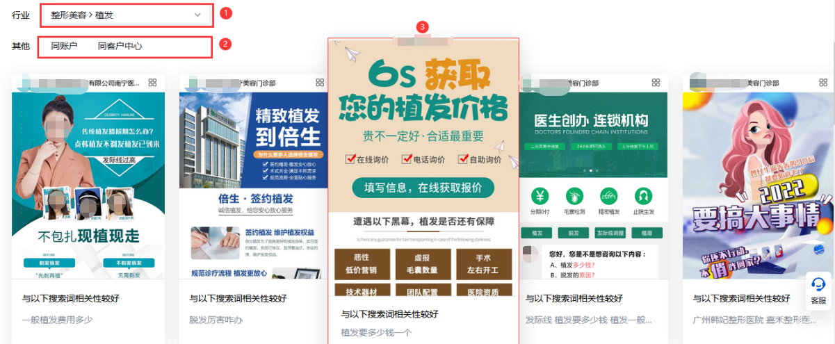 提供相關性體驗優秀的關鍵詞與落地頁組合示例