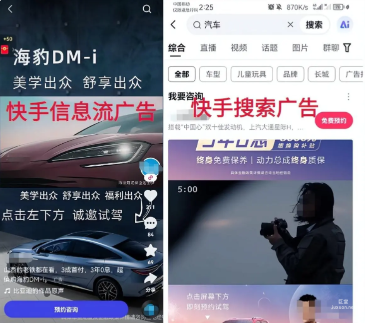 如何在北京投放快手廣告？詳細攻略！