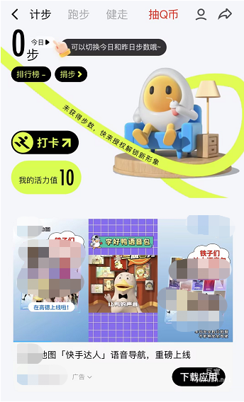 騰訊廣告|在QQ投放廣告的特點與樣式