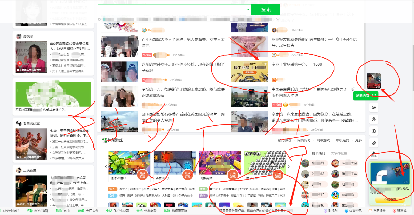 360導航/360瀏覽器首頁的廣告展現位置，基本上有5個以上的廣告！
