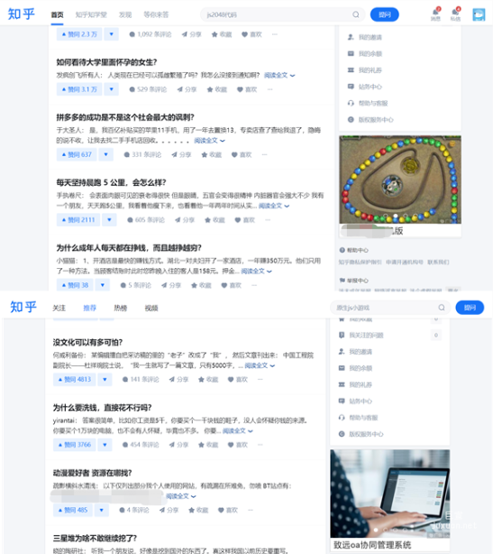 知乎內頁矩形廣告某游戲投放案例