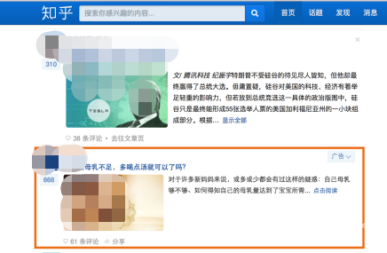 知乎信息流廣告某牛奶品牌投放案例