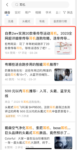 搜索結果首位，樣式與現有知+樣式一致