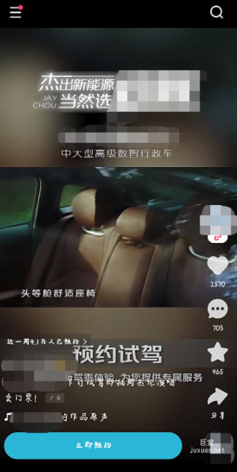 快手短視頻信息流廣告的營銷能力與平臺定向能力
