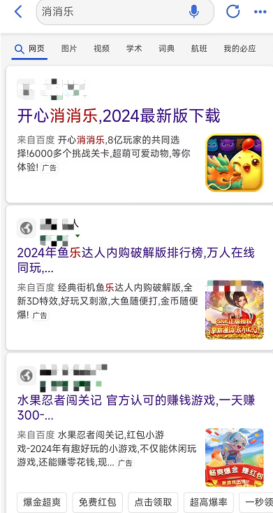 APP安裝廣告只在手機端展示，針對的是有APP安裝需求的客戶，用戶需求明確