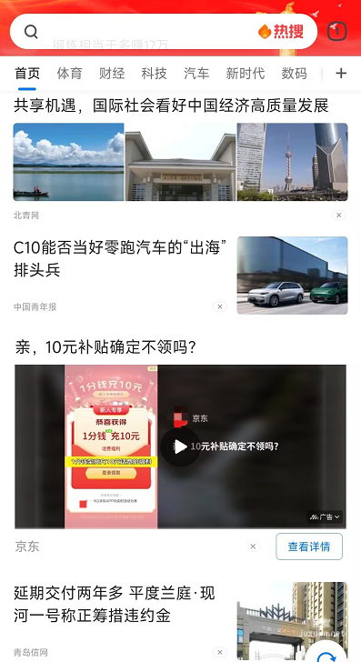 360信息流廣告是隨機出現在資訊流中的廣告，位置隨機，內容隨機。