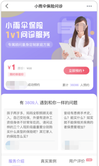 知乎廣告外鏈頁跳轉
