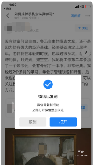 知乎微信廣告路徑
