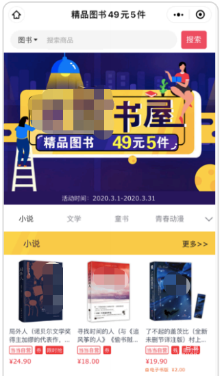 知乎小程序廣告路徑