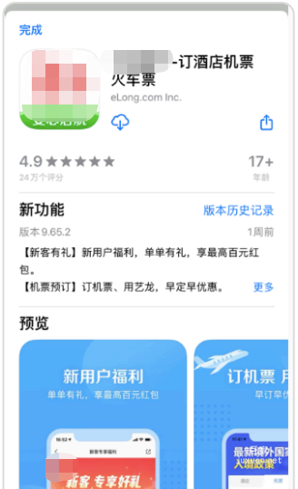 知乎廣告下載路徑