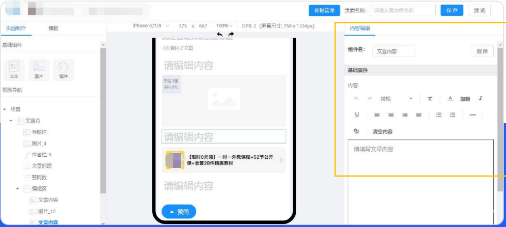 知乎廣告文本設置