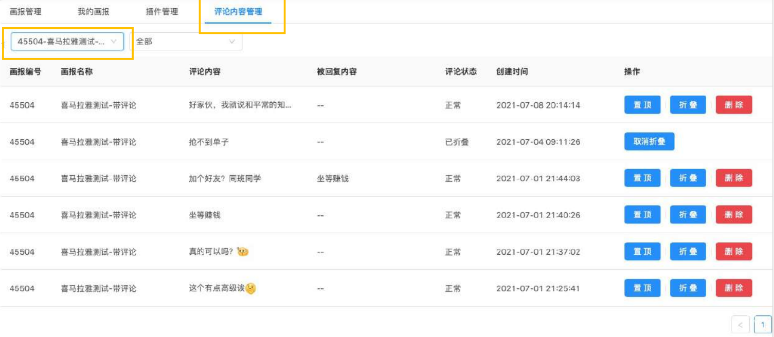 知乎廣告內容落地頁評論