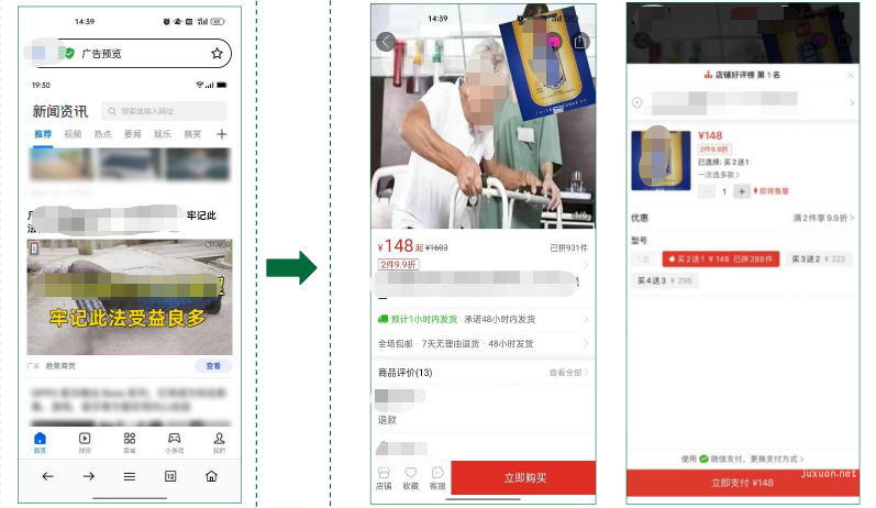 OPPO CID廣告投放鏈路介紹-直接吊起電商App下單
