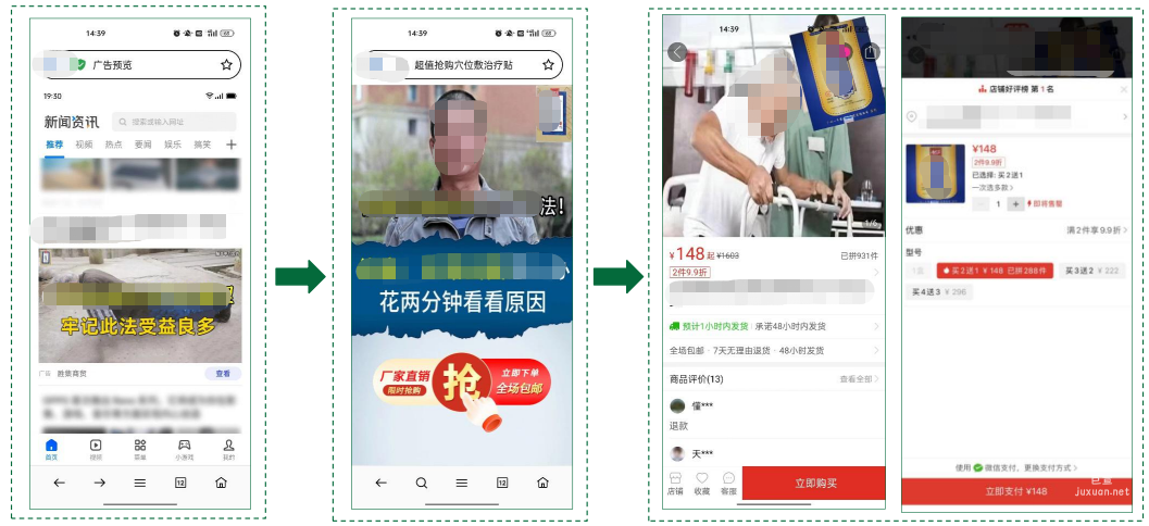 OPPO CID廣告投放鏈路介紹-中間頁跳轉電商App下單