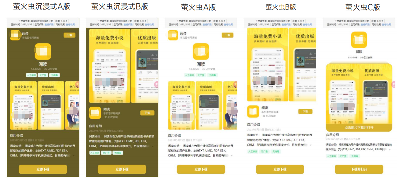 OPPO廣告螢火蟲模版