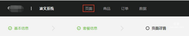 OPPO廣告波紋落地頁創建路徑