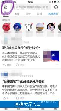 知乎廣告直播資源