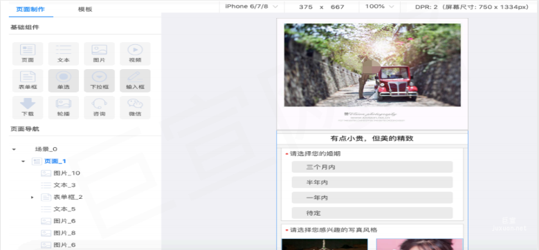 知乎廣告|知乎畫報產品介紹
