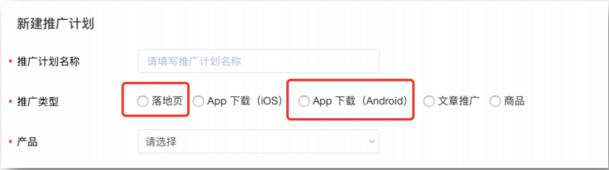 知乎廣告新建推廣計劃