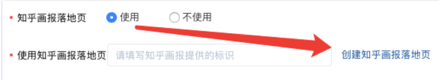 知乎廣告創建畫報