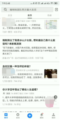 知乎廣告畫報下載demo