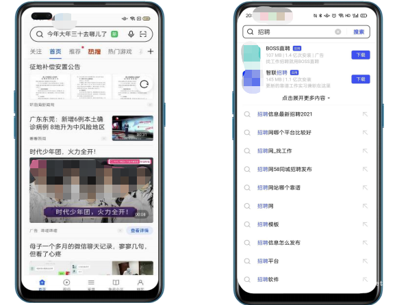 OPPO瀏覽器信息流列表和搜索直達廣告樣式