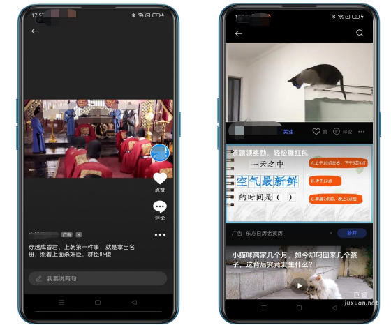 OPPO瀏覽器視頻沉浸頁和沉浸式視頻廣告樣式