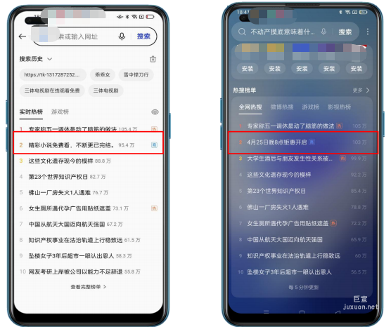 OPPO廣告新場景新形式