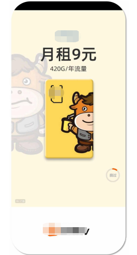 OPPO開屏廣告