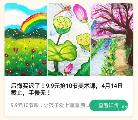 OPPO原生廣告