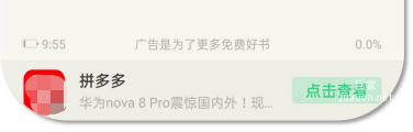 OPPO banner廣告