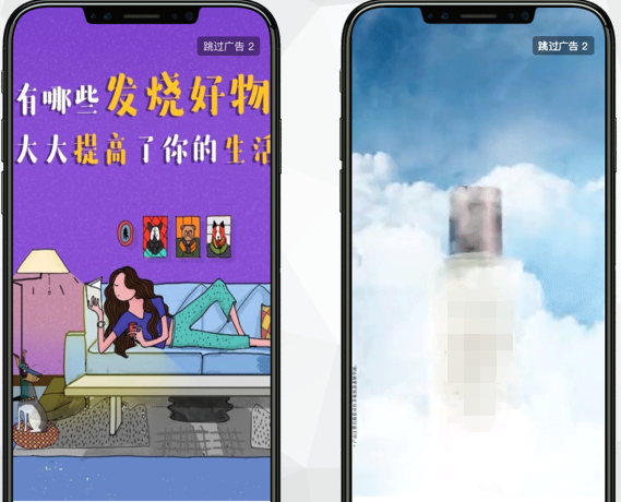 知乎效果廣告開屏資源