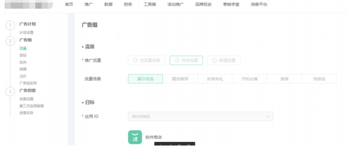 OPPO廣告組