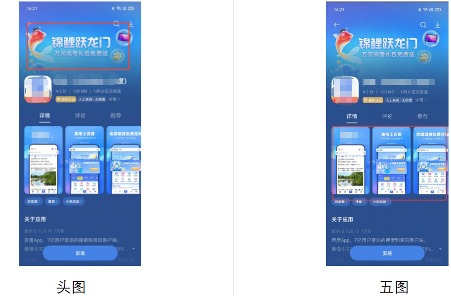 OPPO廣告詳情頭圖&五圖