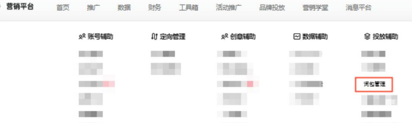 OPPO廣告詞包及搜索關鍵詞投放玩法介紹