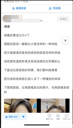 知乎廣告某植發行業回答問題思路